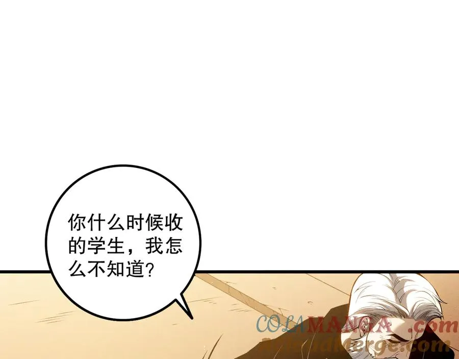 第108话 又一个源始符文？！60