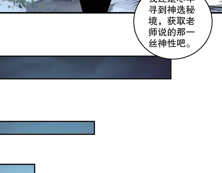 第104话 我是人族职业者！78