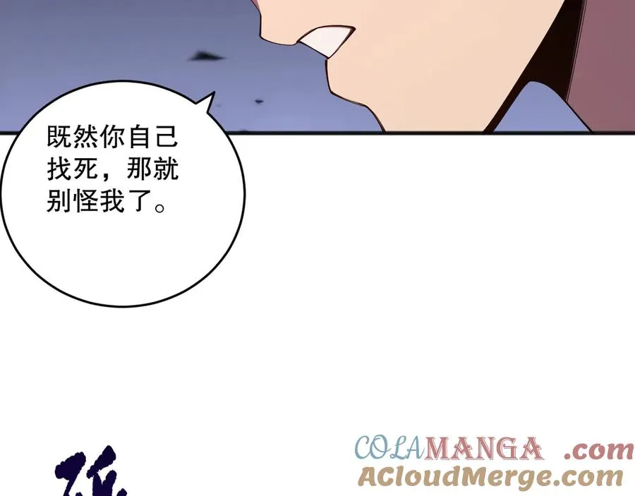 第101话 源始符文？52