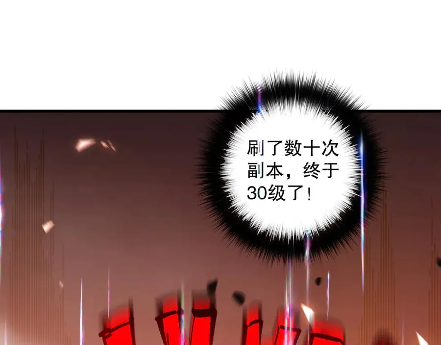 第093话 碾压两大学院！78