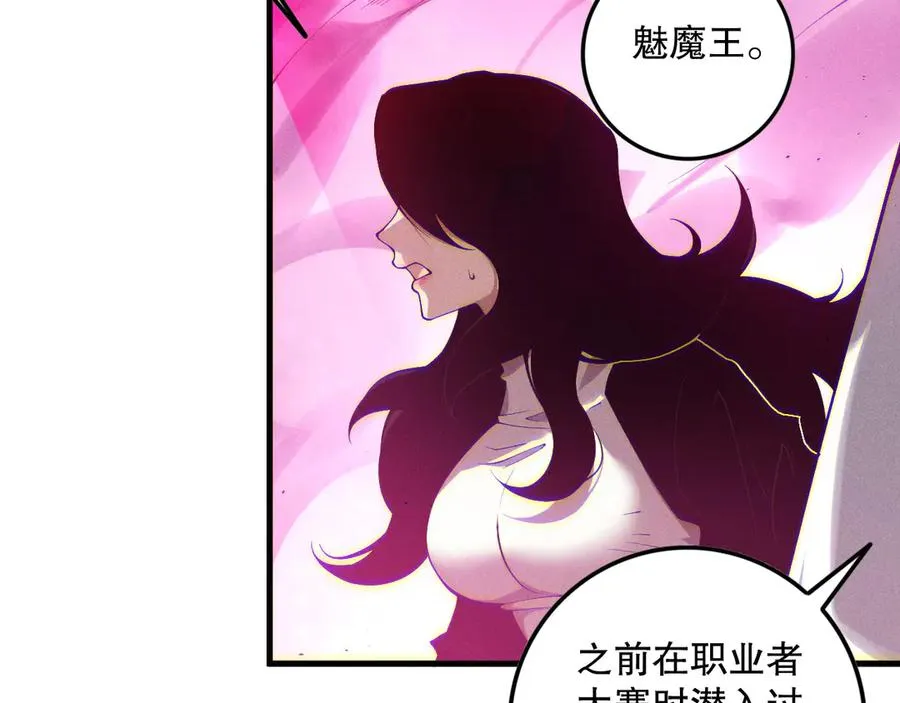 第110话 魔王的注视！49