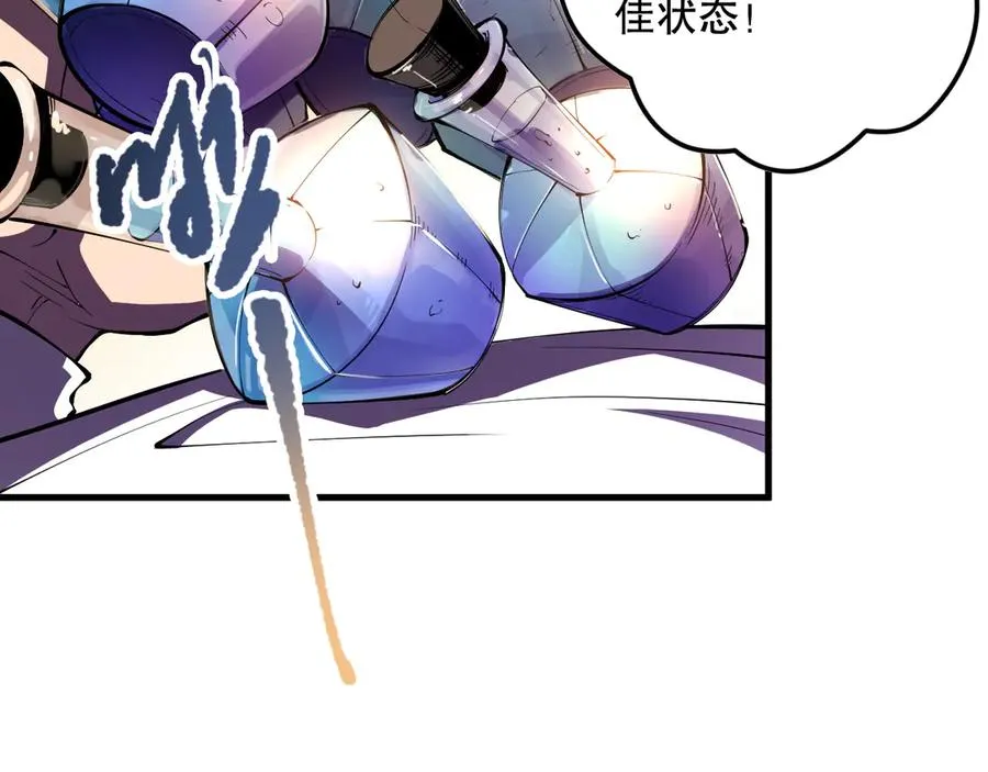 第094话 技能升级！89