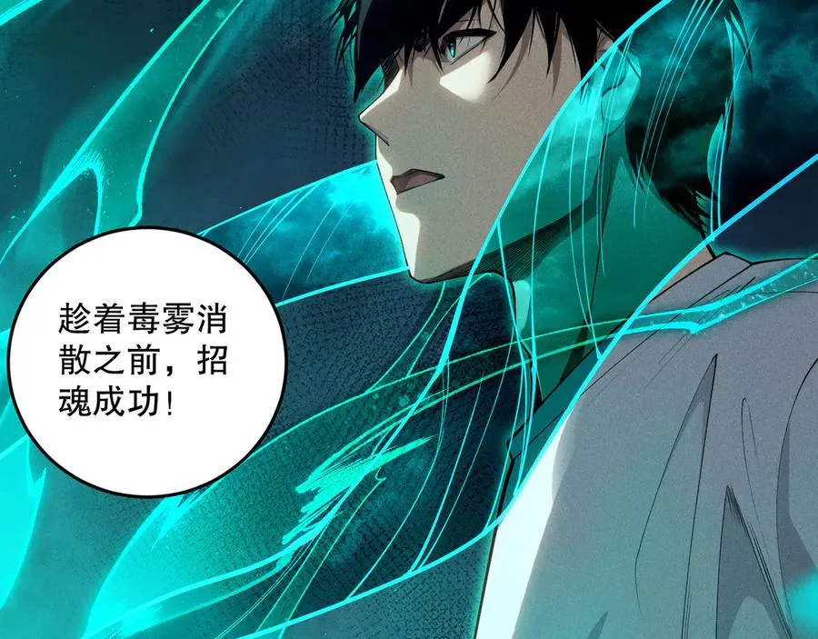 第107话 击杀大地触龙神！90
