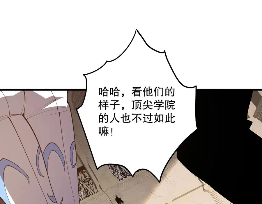 第093话 碾压两大学院！53