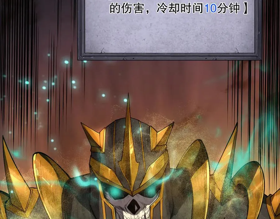 第094话 技能升级！119