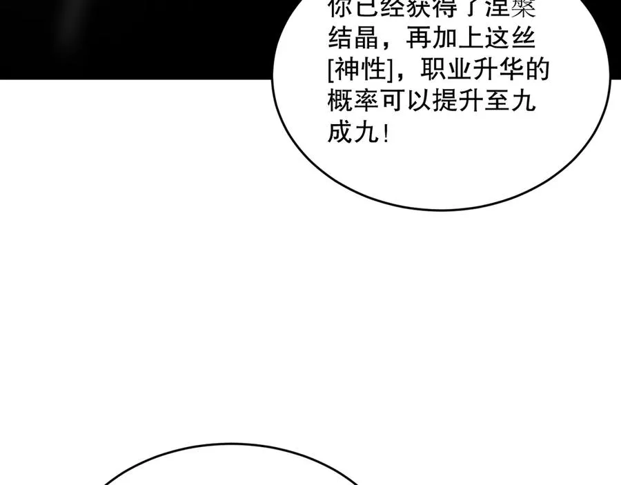 第095话 恶魔！龙族！13