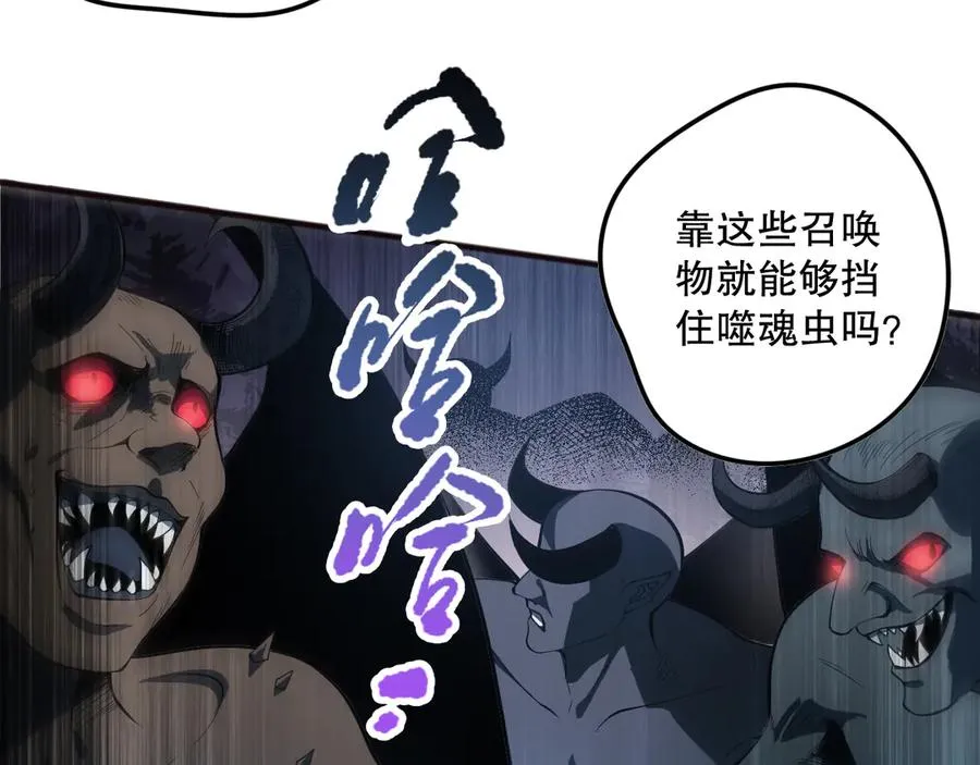 第097话 无物不食！98