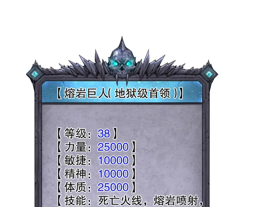 第089话 掉落火神之花126