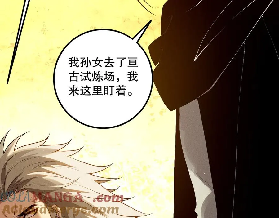 第108话 又一个源始符文？！56
