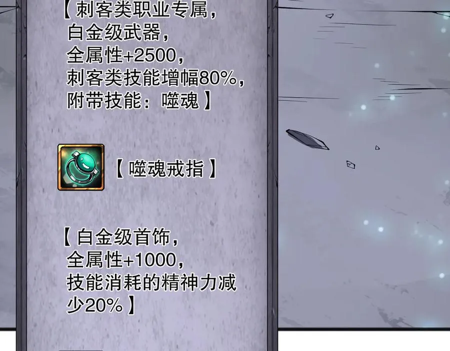 第099话 击杀噬魂虫王！125