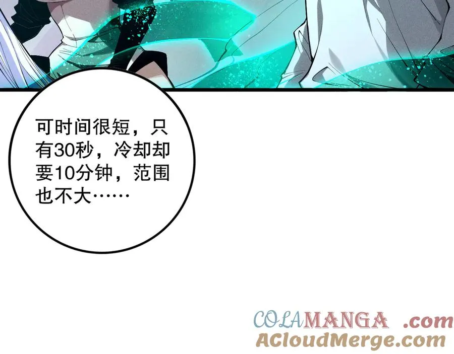 第110话 魔王的注视！136