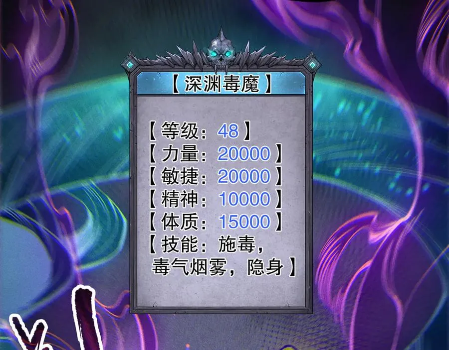 第103话 深渊毒魔73