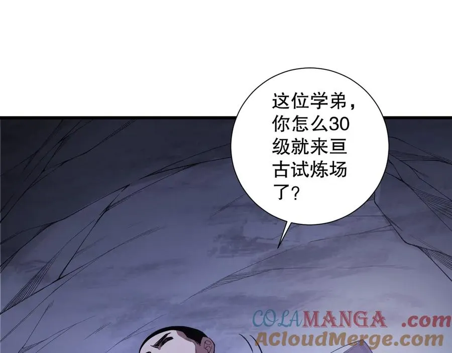 第103话 深渊毒魔8