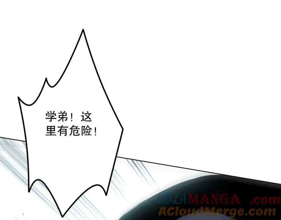 第104话 我是人族职业者！160