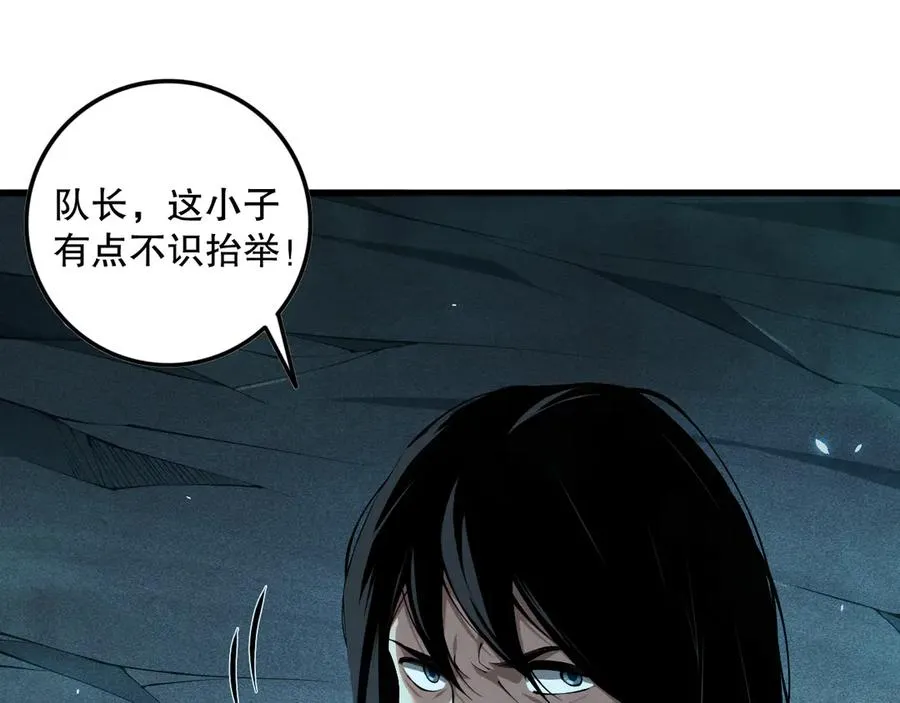 第103话 深渊毒魔45