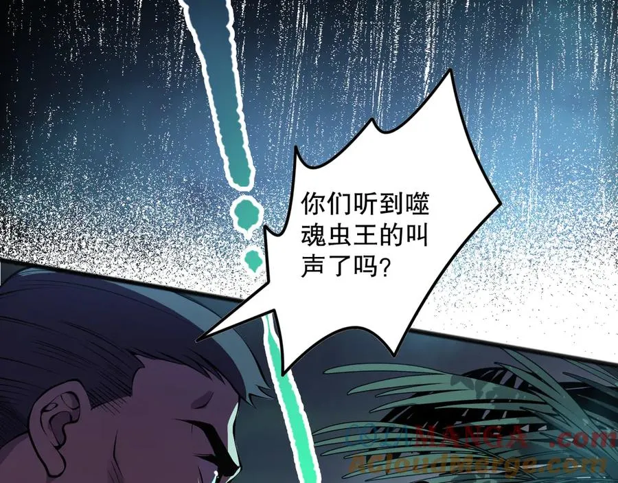 第099话 击杀噬魂虫王！68