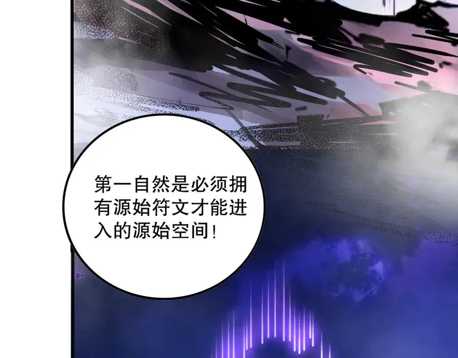 第109话 危机来袭！54