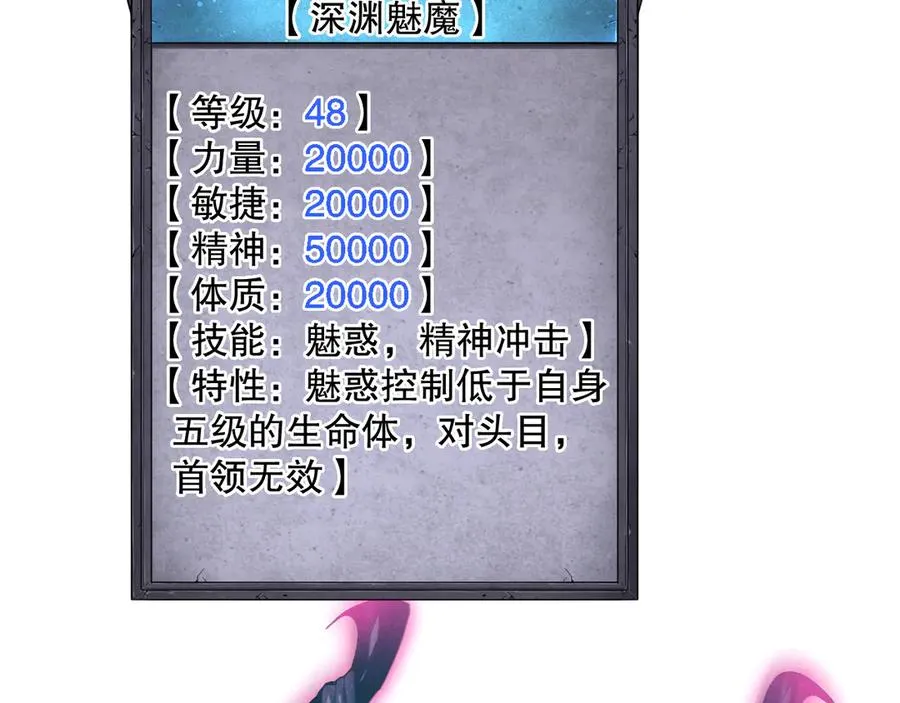 第103话 深渊毒魔118