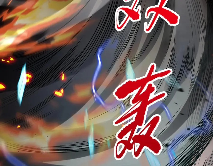 第098话 虫王暴怒！109