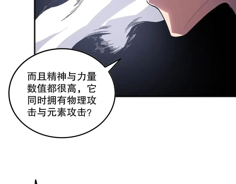第095话 恶魔！龙族！73
