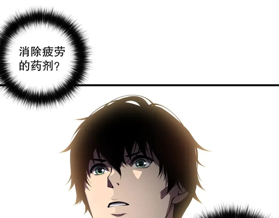 第094话 技能升级！90