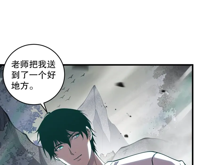 第095话 恶魔！龙族！146