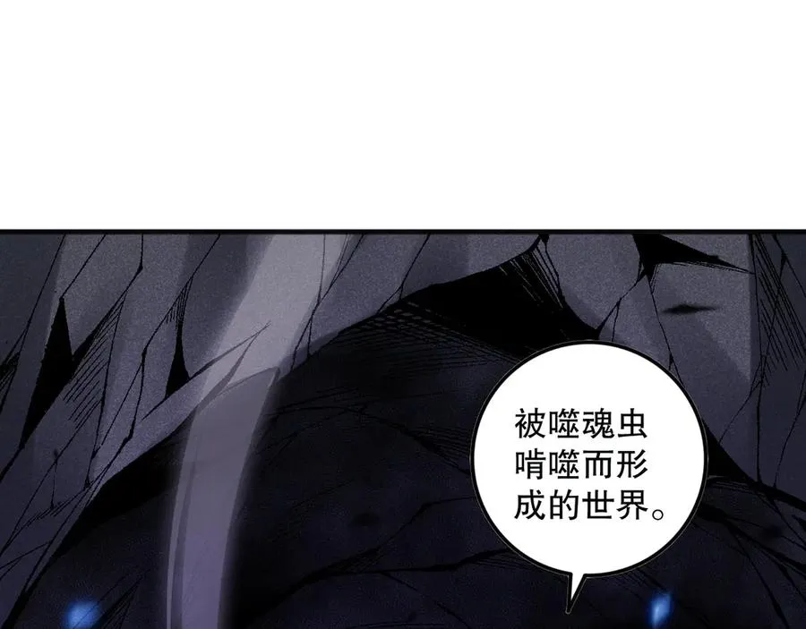 第099话 击杀噬魂虫王！159