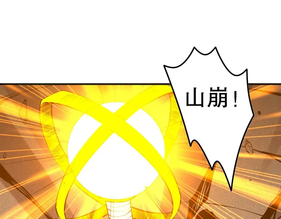 第102话 龙族突袭？85