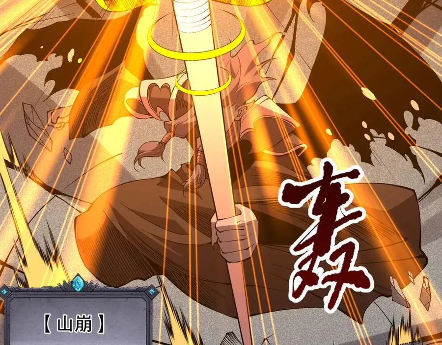 第102话 龙族突袭？86