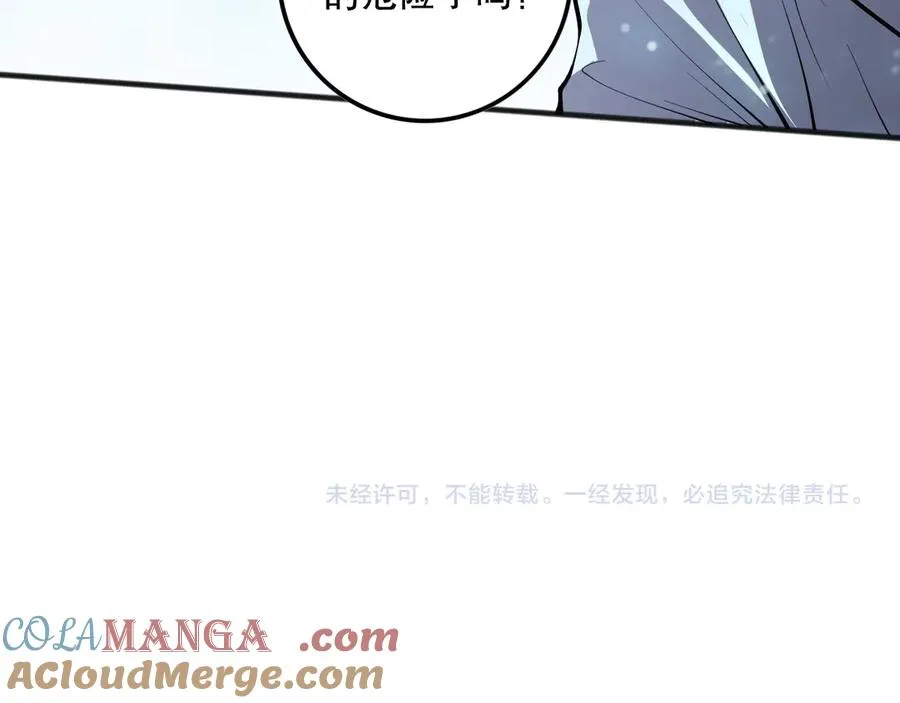 第102话 龙族突袭？160