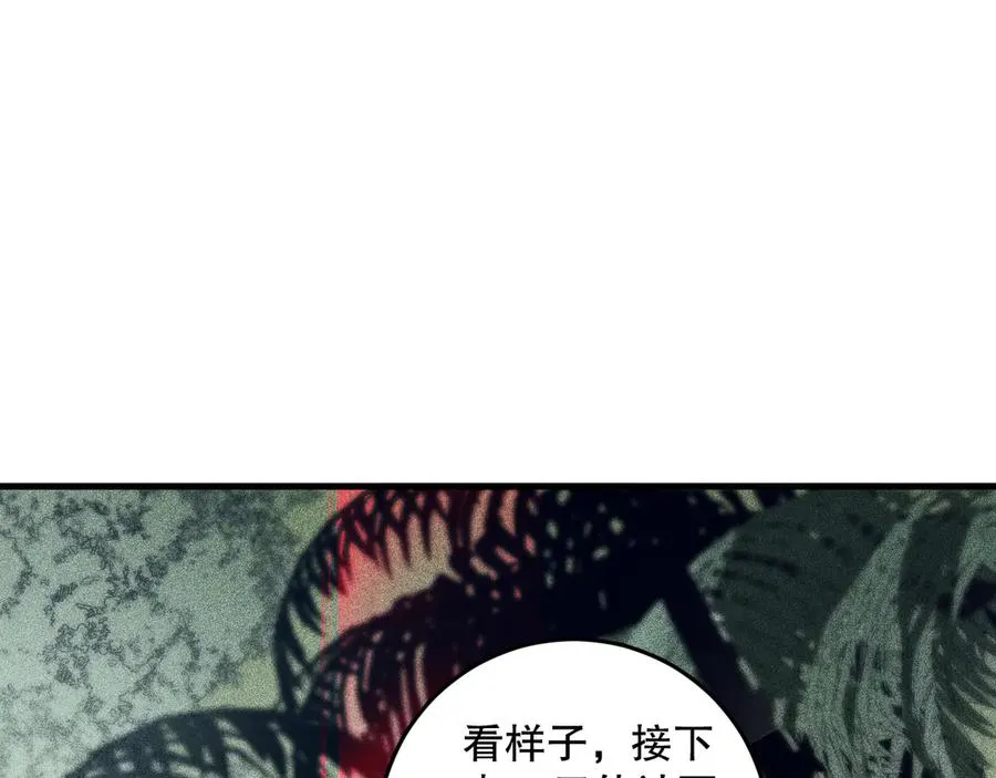 第103话 深渊毒魔90