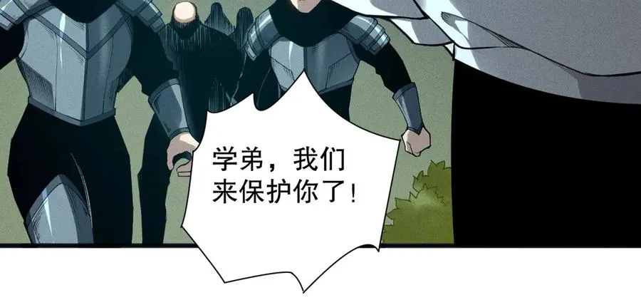 第108话 又一个源始符文？！90