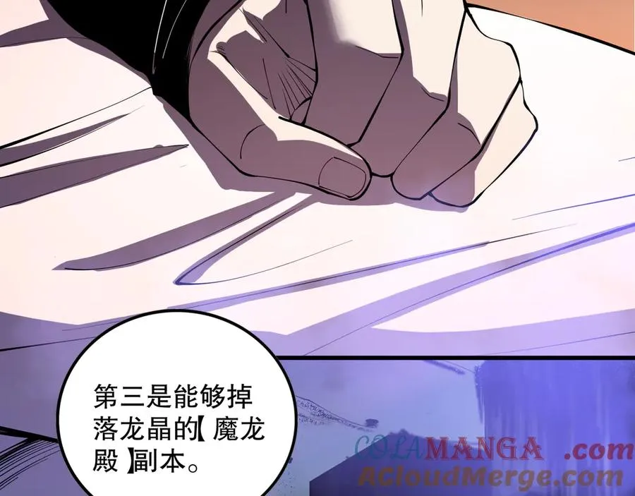 第109话 危机来袭！52