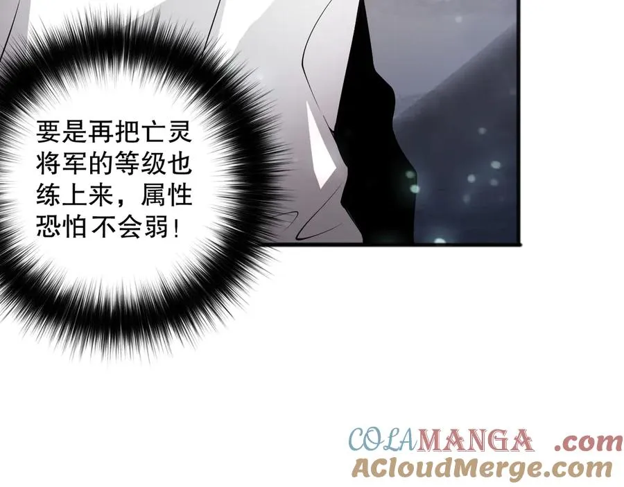 第094话 技能升级！44