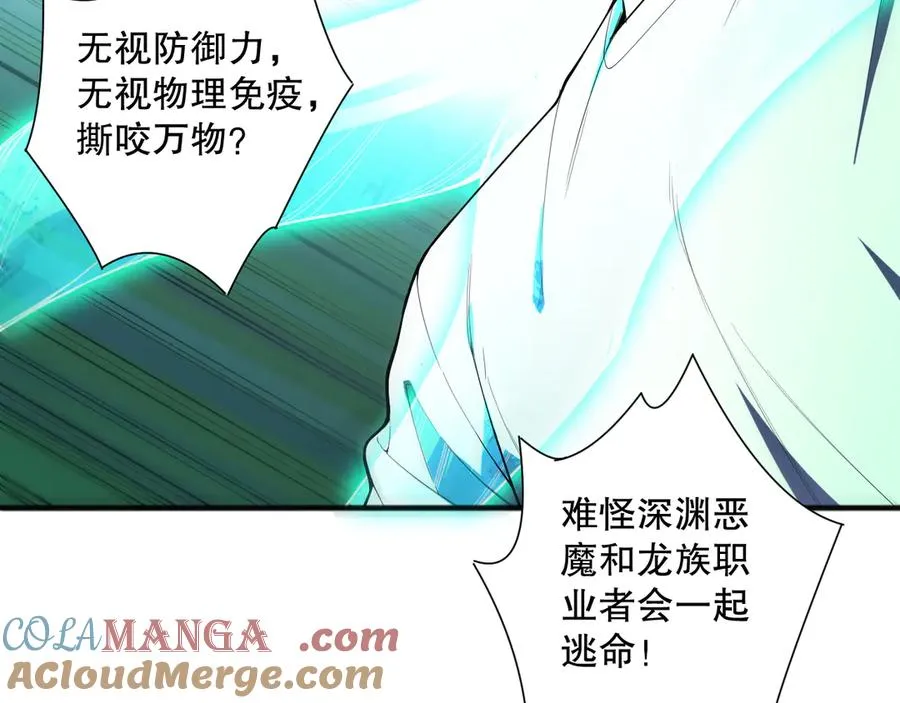 第097话 无物不食！24