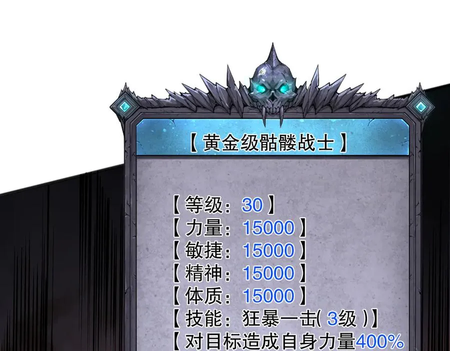 第094话 技能升级！118