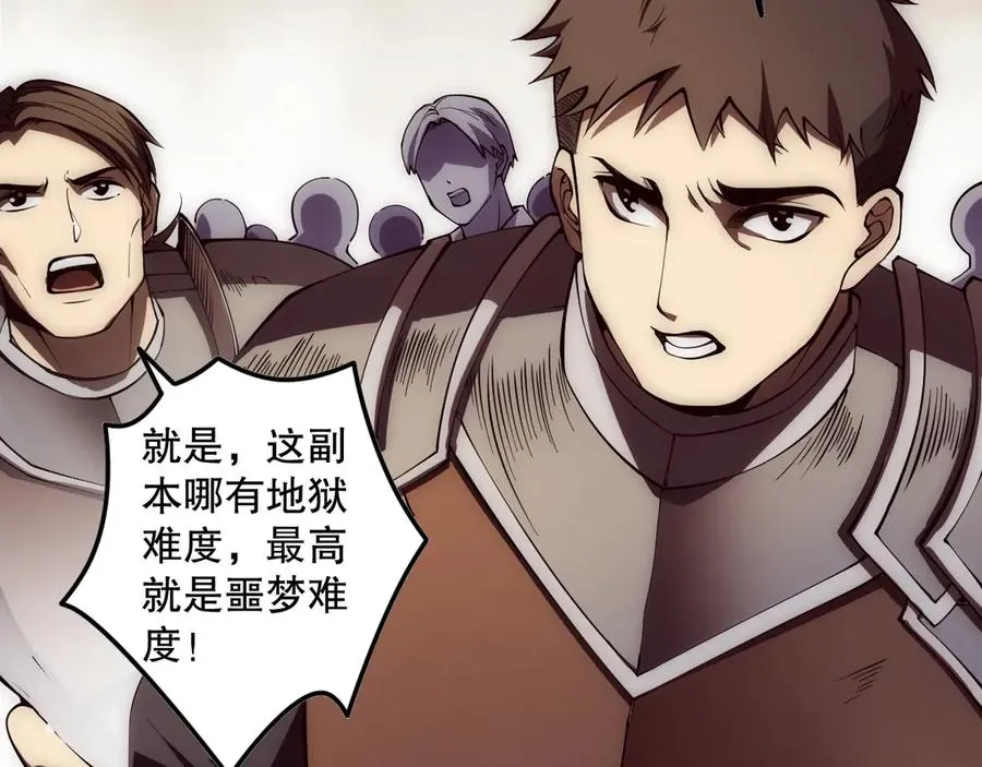 第090话 熔岩巨人出现！138