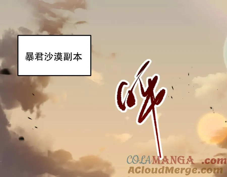 第094话 技能升级！60