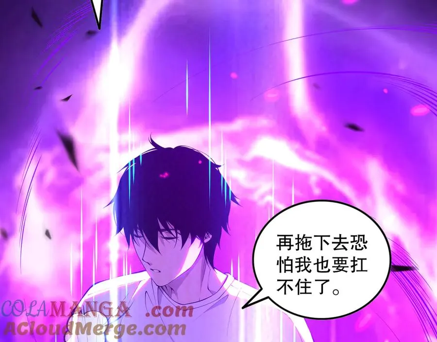 第090话 熔岩巨人出现！116