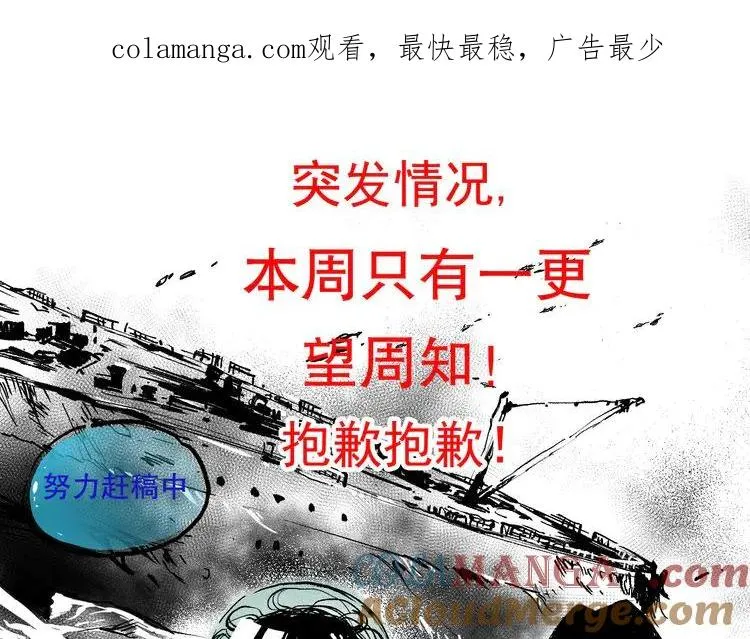 停更一话通知06020