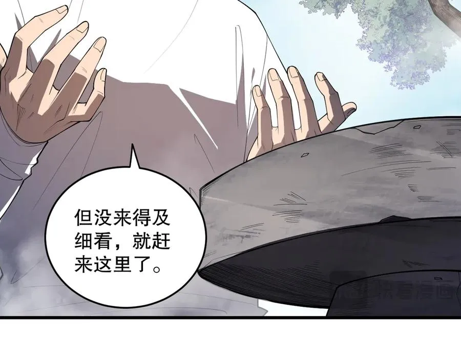 第093话 碾压两大学院！109