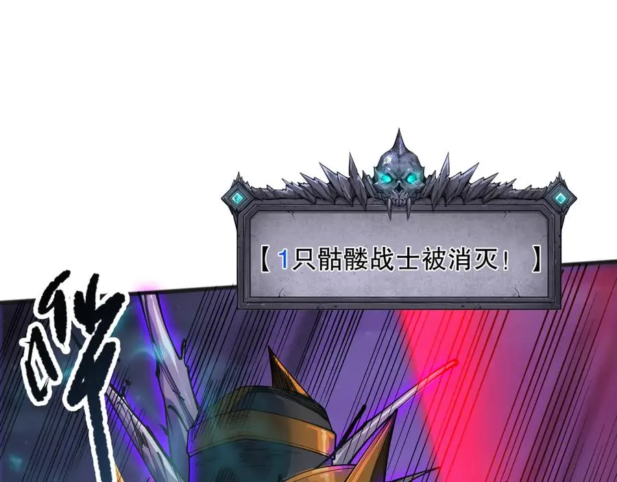 第110话 魔王的注视！101