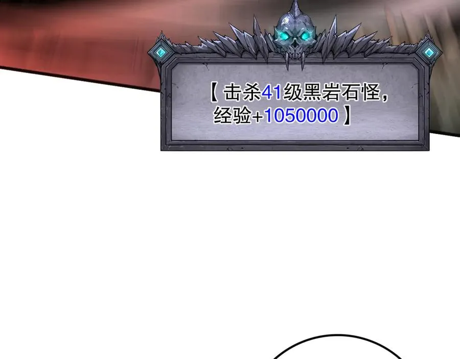 第095话 恶魔！龙族！109