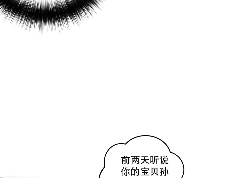 第108话 又一个源始符文？！70