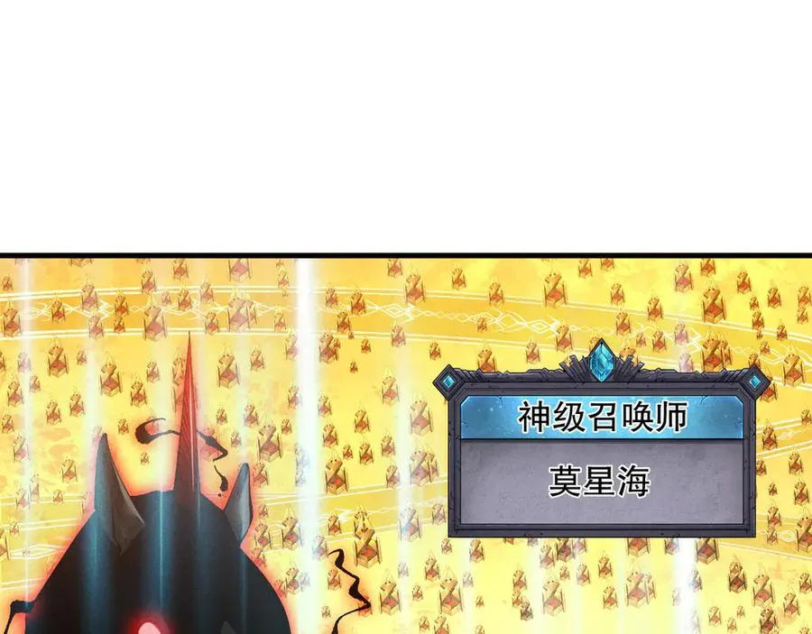 第108话 又一个源始符文？！49