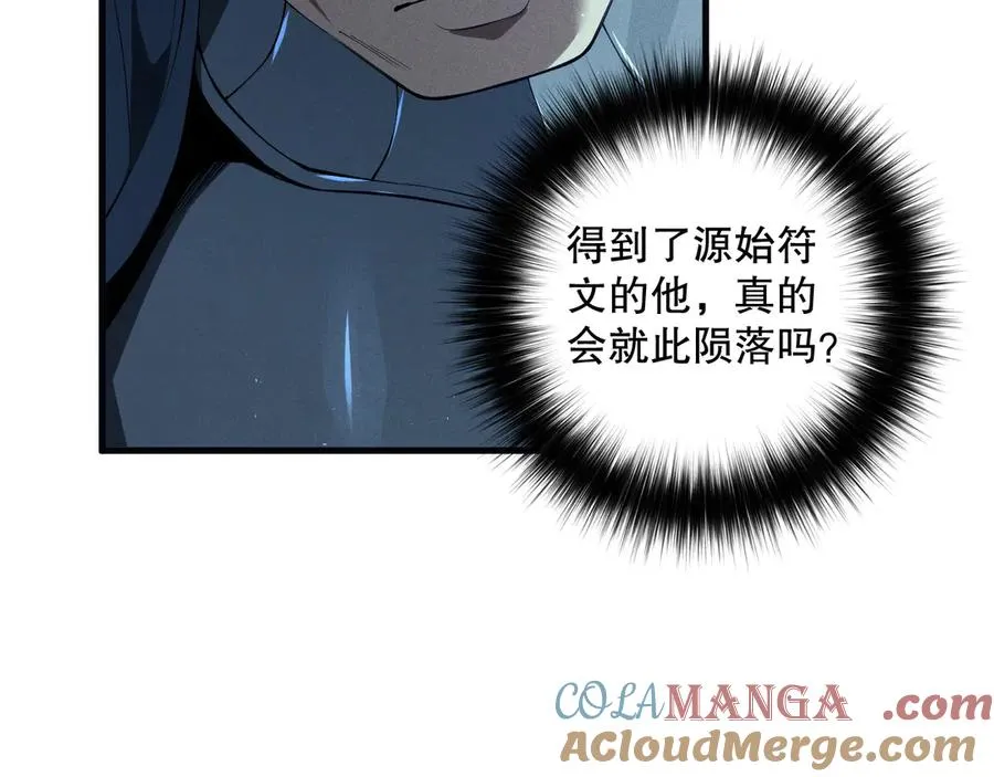 第104话 我是人族职业者！20