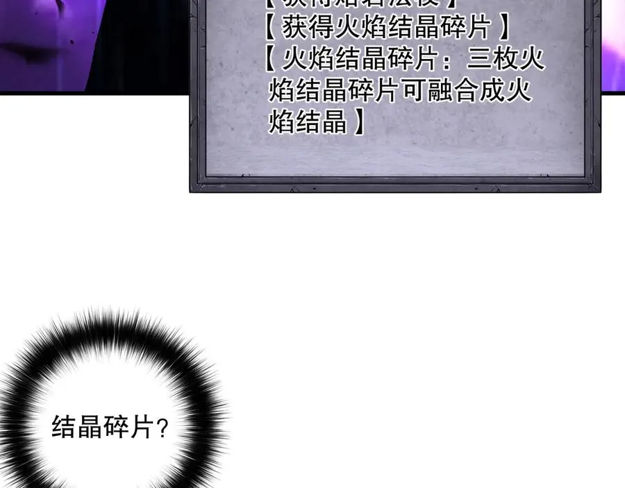第090话 熔岩巨人出现！118