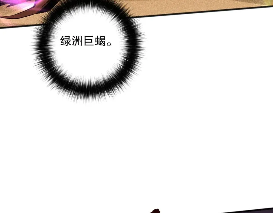 第094话 技能升级！65
