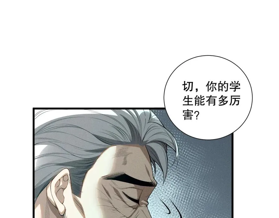 第108话 又一个源始符文？！75