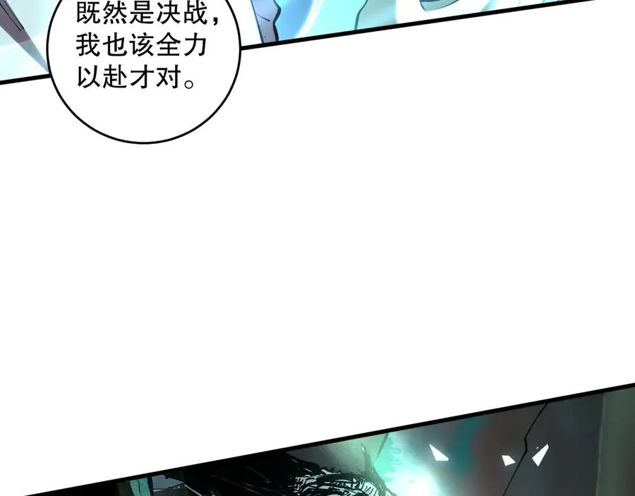 第089话 掉落火神之花157